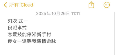 拿了单收