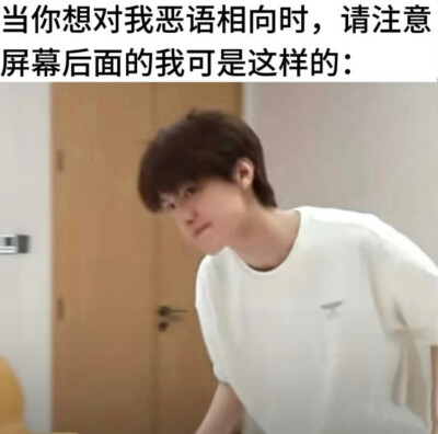 不要对我恶语相向…