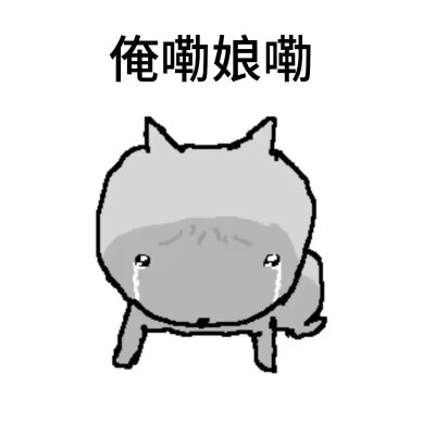 表情包