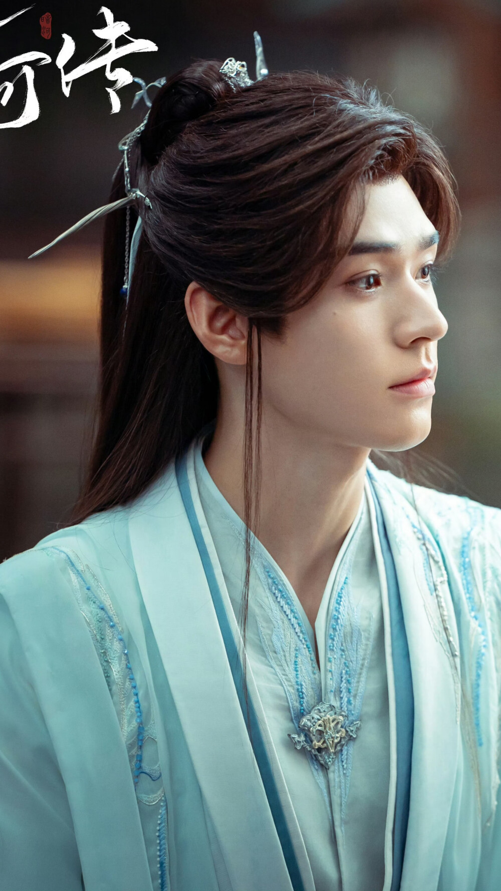 暗河传 苏暮雨 龚俊