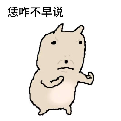 表情包