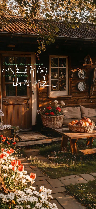 南笙北路，浪迹天涯。