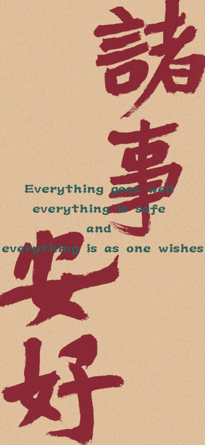 文字壁纸