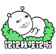 表情包