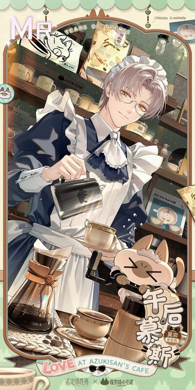 未定事件簿莫弈