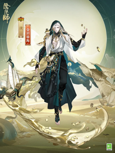 阴阳师式神-泷