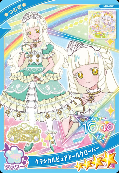 秘密的偶像公主