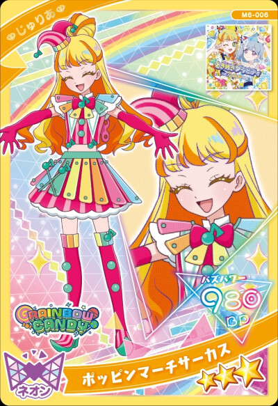 秘密的偶像公主