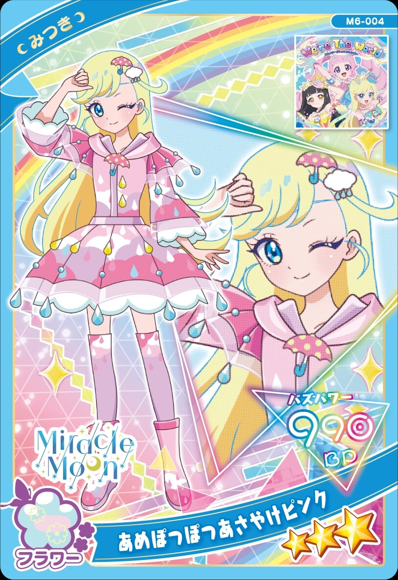 秘密的偶像公主