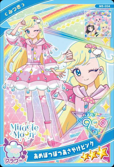 秘密的偶像公主