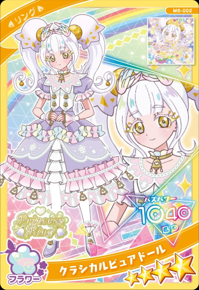 秘密的偶像公主