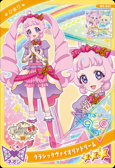 秘密的偶像公主