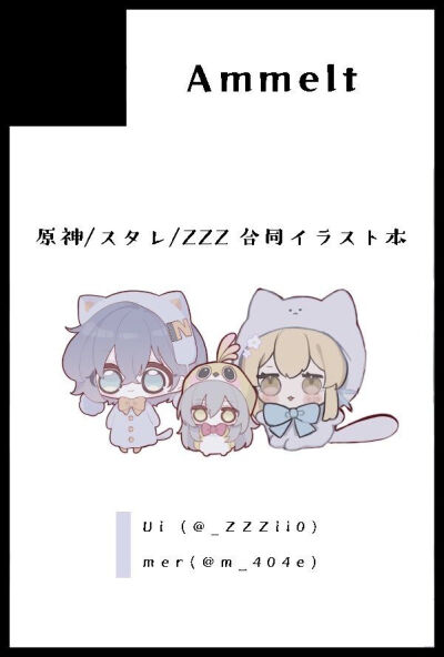 原神荧 崩坏星穹铁道星 绝区零玲