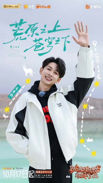 跳进地理书的旅行