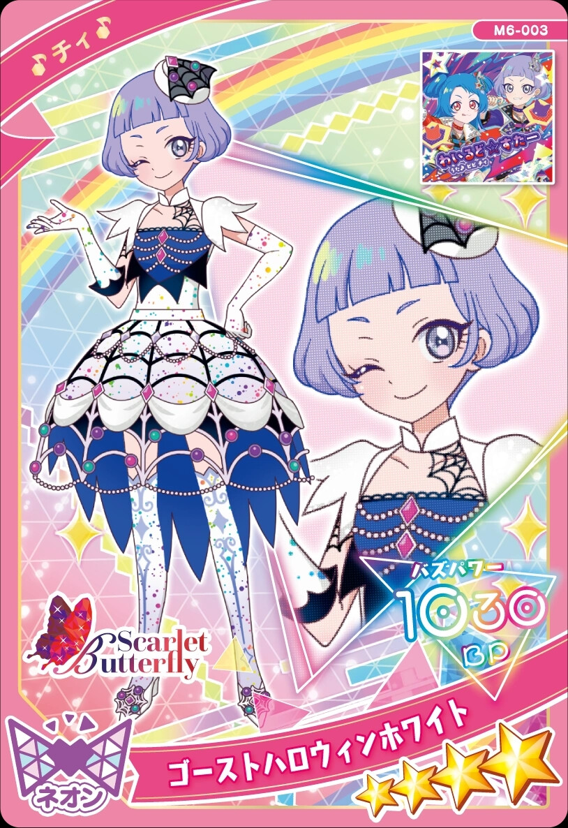 秘密的偶像公主