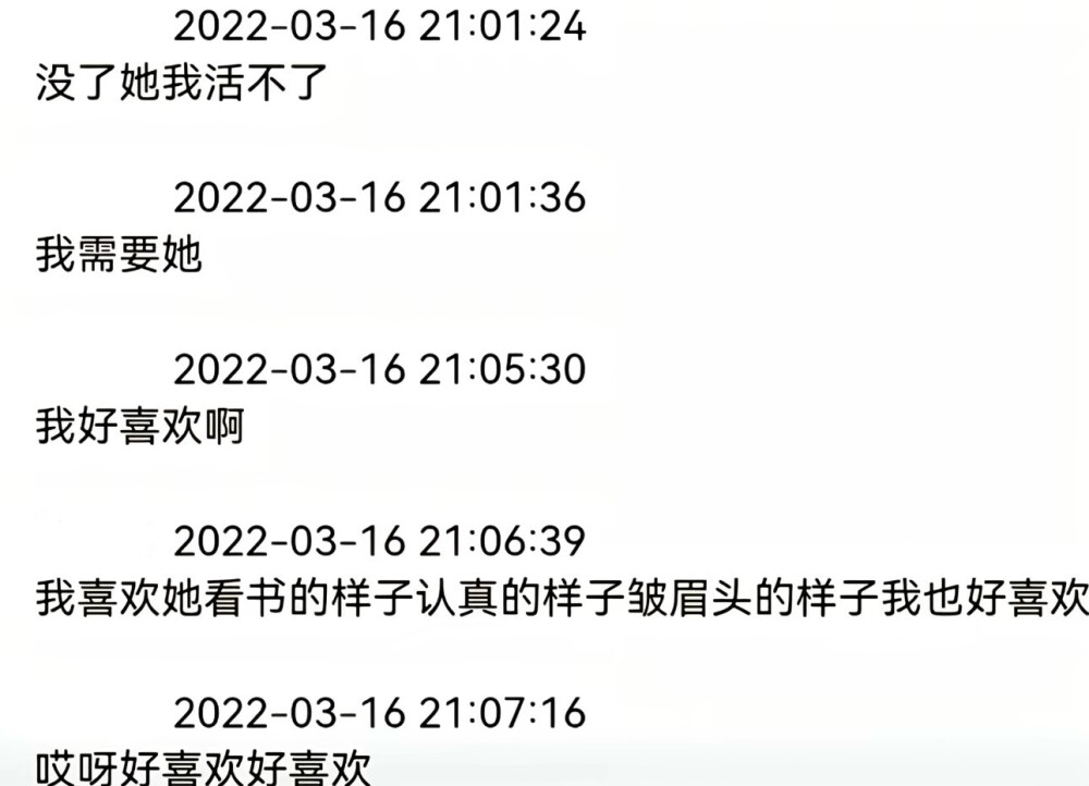 好喜欢好喜欢我爱你