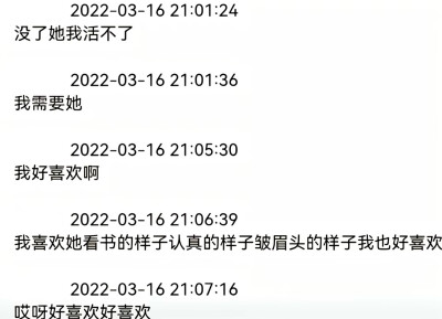 好喜欢好喜欢我爱你