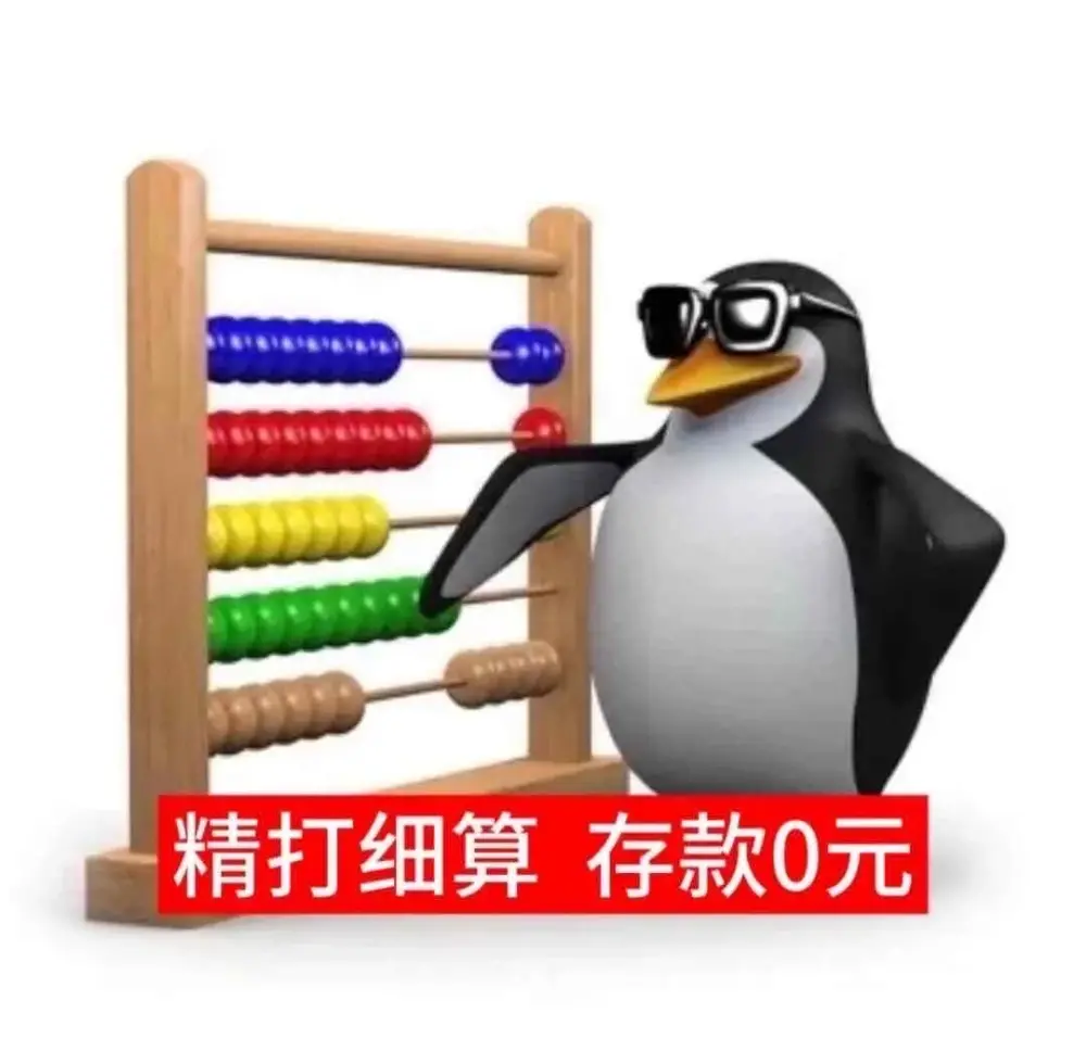 表情包
