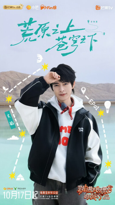 跳进地理书的旅行