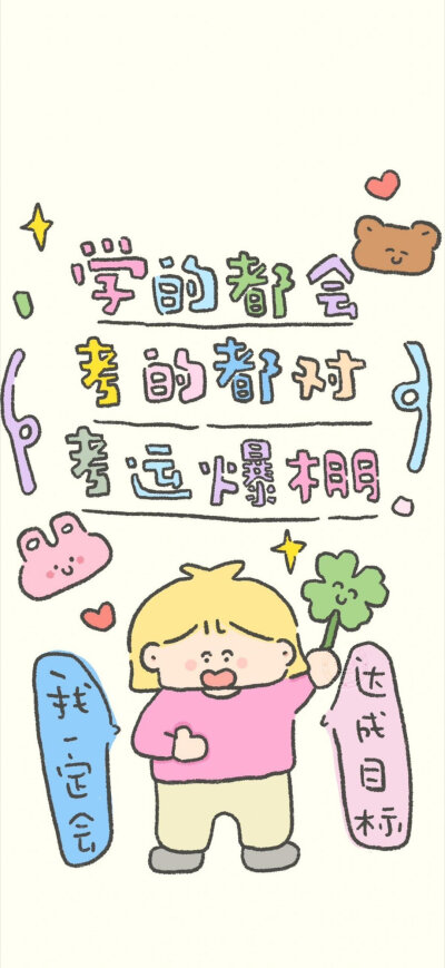 可爱壁纸·图源微博