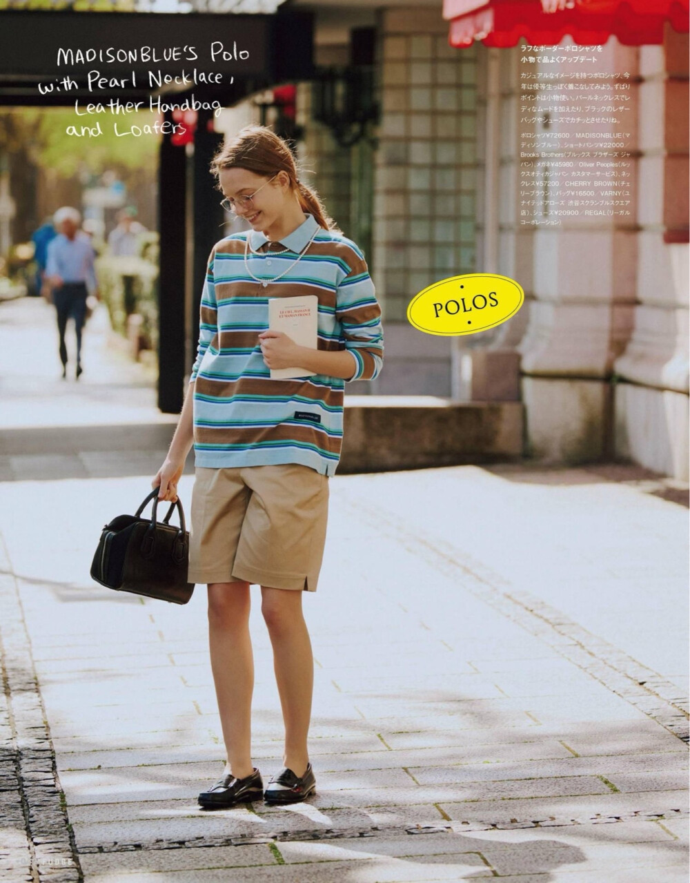 色彩 日杂 穿搭