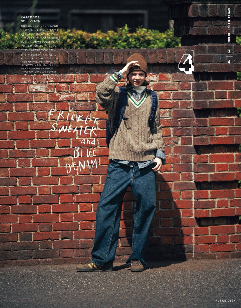 毛衣 日杂 穿搭