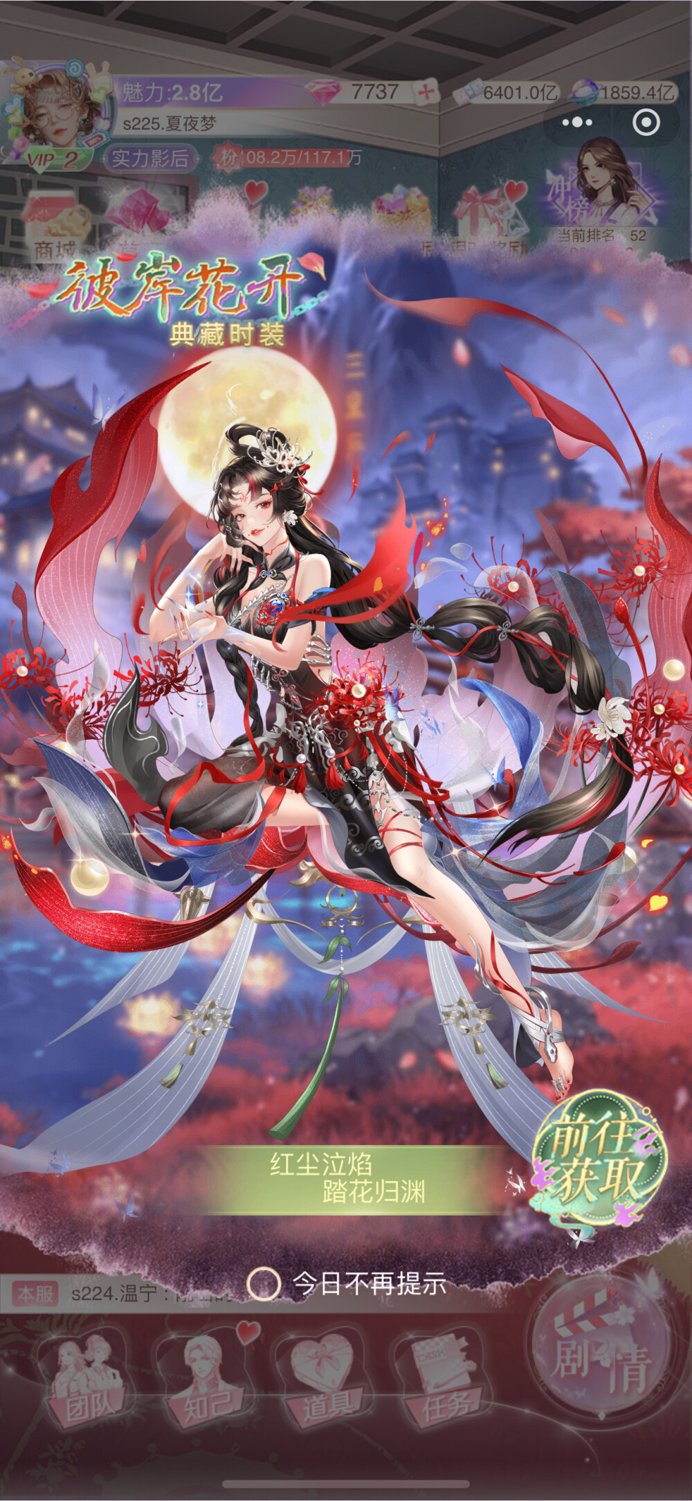 《消失的轨迹》