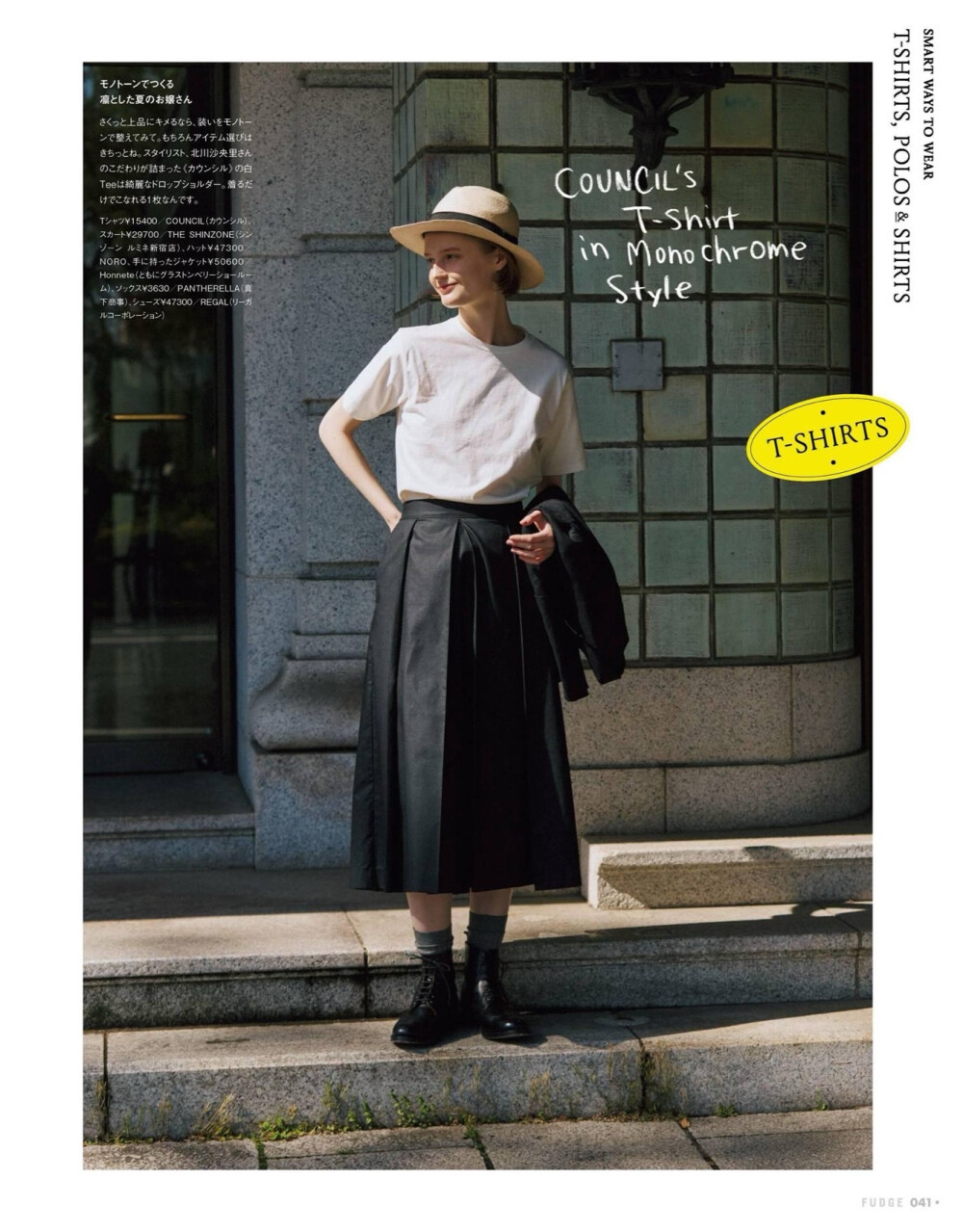 帽子 日杂 穿搭