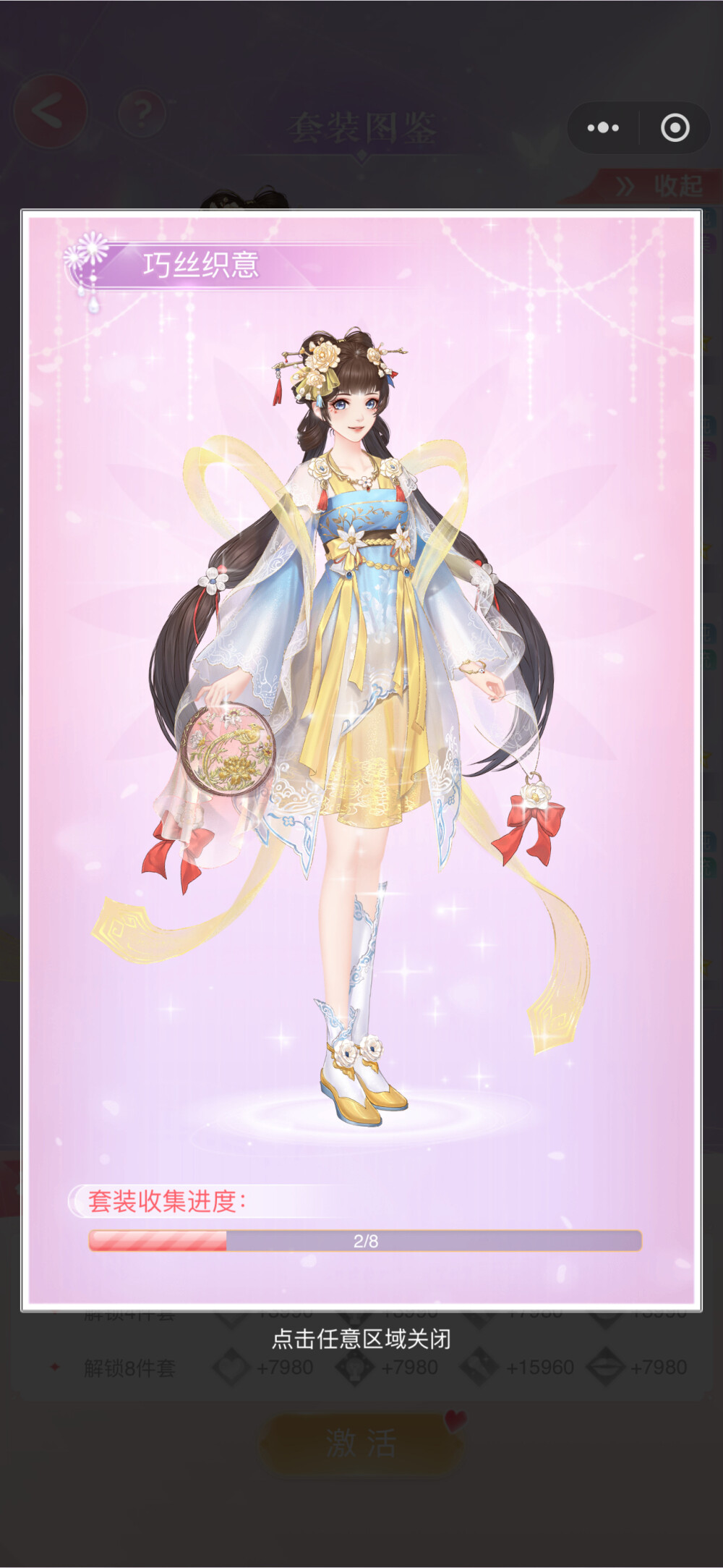 《消失的轨迹》