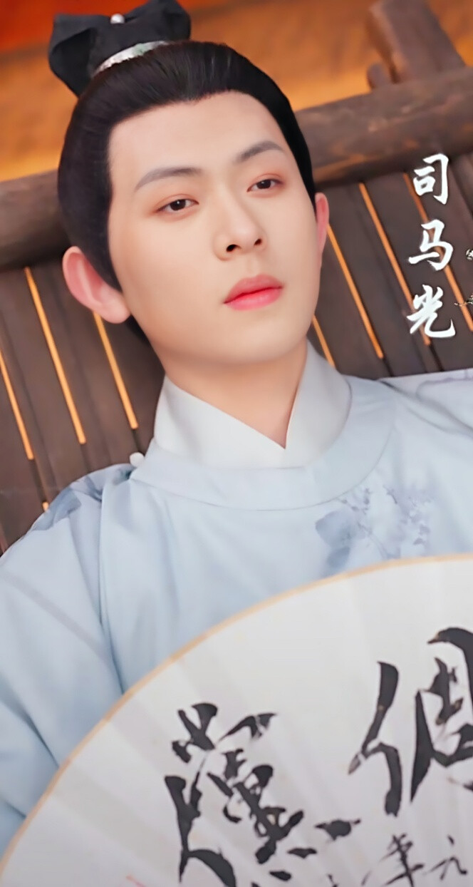 陈添祥｜一生无双｜司马光