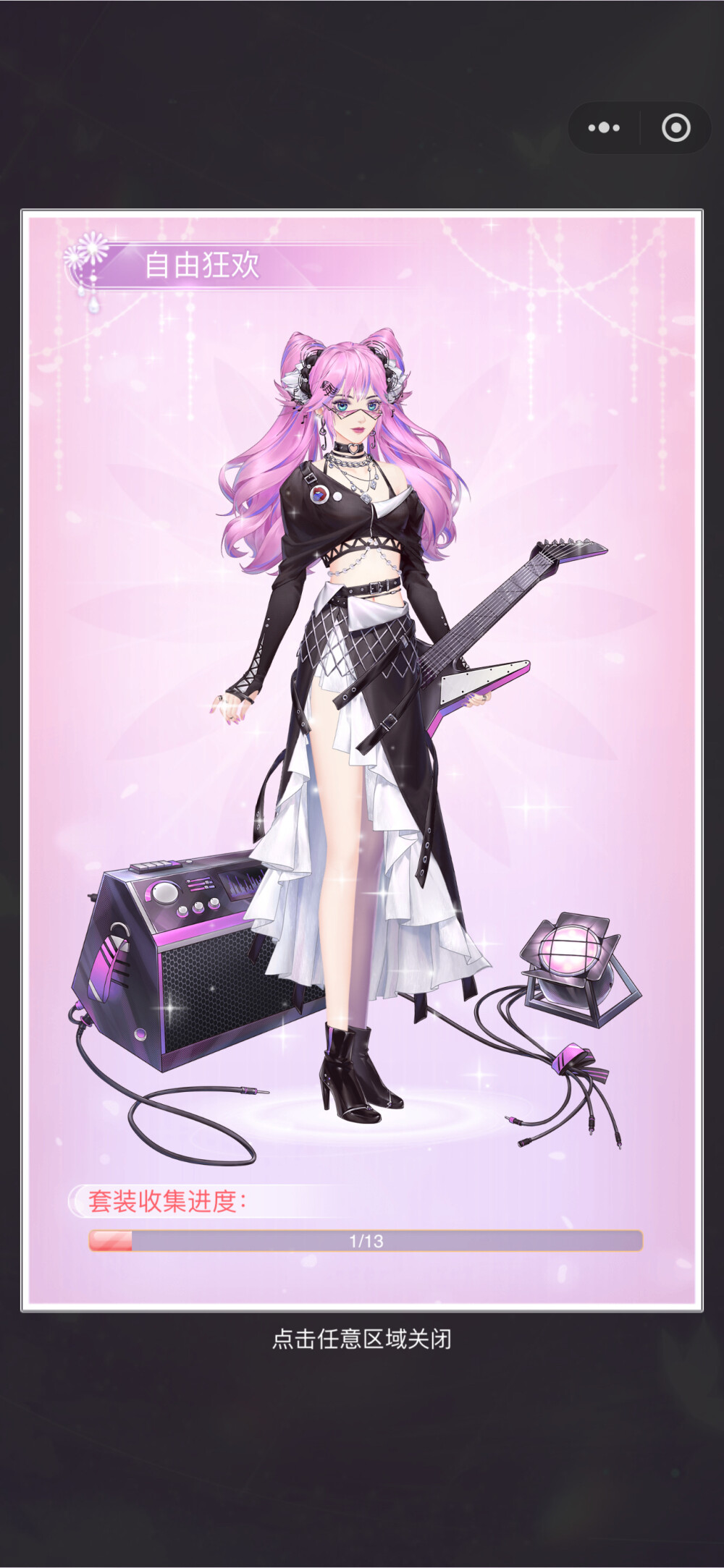 《消失的轨迹》