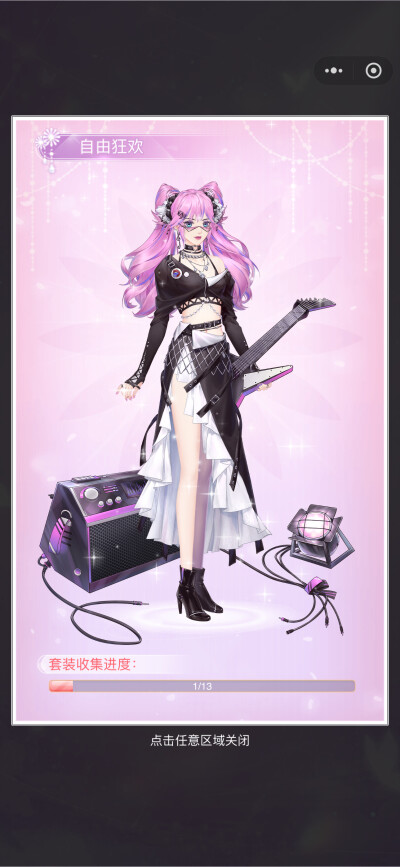 《消失的轨迹》