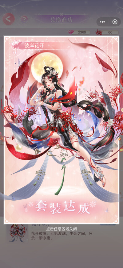 《消失的轨迹》