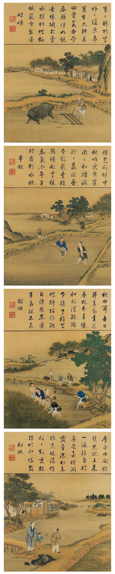 【陈枚（传） 清 《雍正耕织图》】
《雍正耕织图》是雍正登基以前以康熙年间刻版印制的《耕织图》为蓝本，由清宫廷画师精心绘制而成。绢本，设色，每开纵39.4厘米，横32.7厘米。共有图46幅，其中耕图、织图各23幅，…