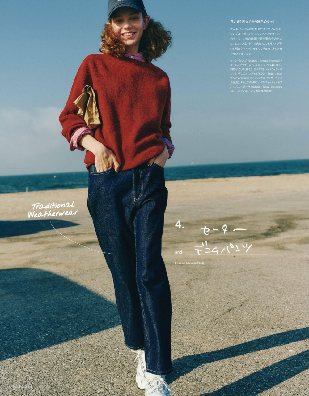 色彩 日杂 穿搭