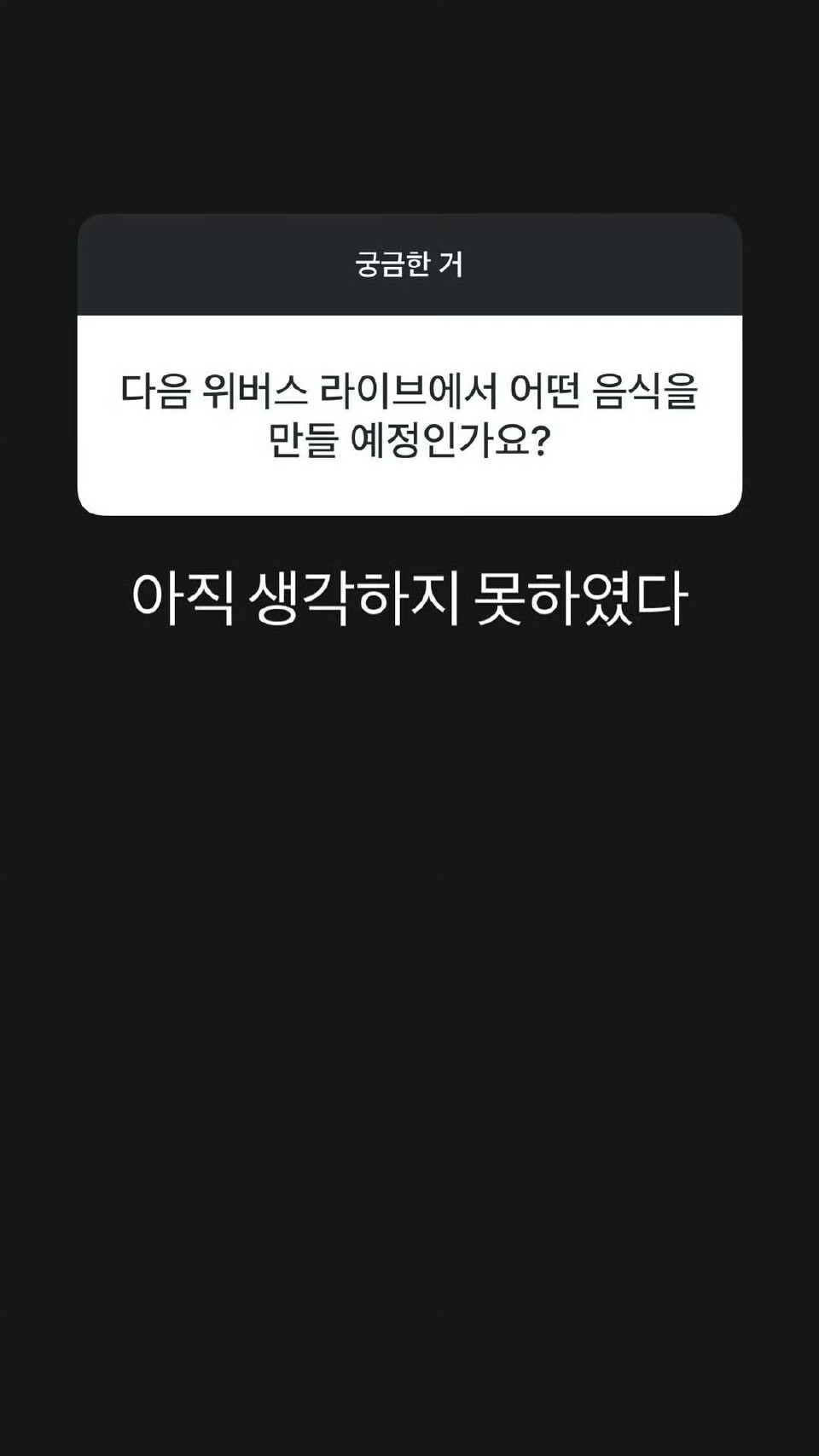 251029
田柾国更新story