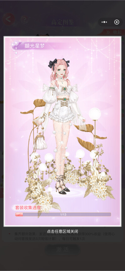 《消失的轨迹》