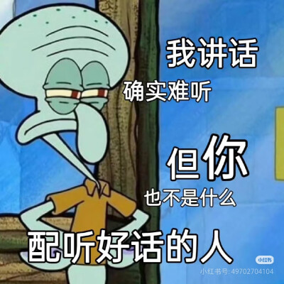 章鱼哥表情包