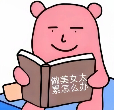 表情包·图源微博