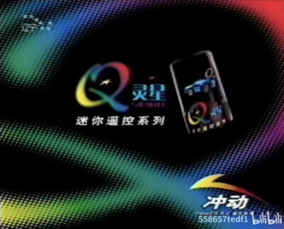 Q灵星 迷你遥控系列