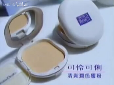 可伶可俐 清爽润色蜜粉/护肤系列