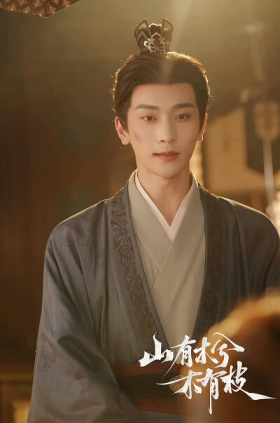 #山有木兮木有枝#
林秋奈 X 李若洵