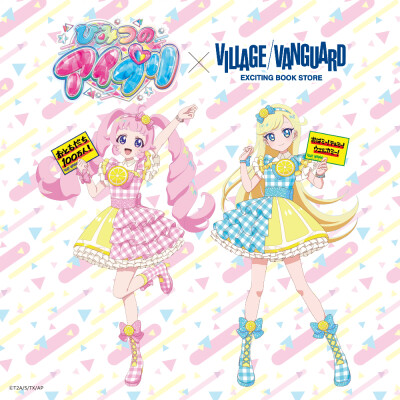 秘密的偶像公主