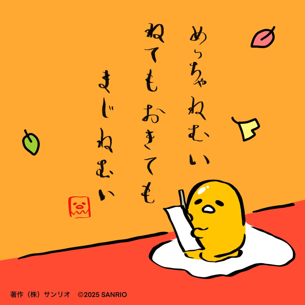 『sanrio懒蛋蛋』头像▪壁纸