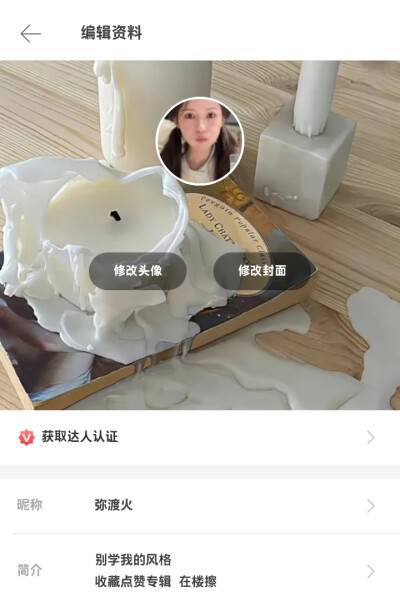 第一件事我改ID啦 原ID弥渡火 不要忘记我哦
第二件是我的这组宁艺卓上几天榜一 首先谢谢友友的支持 这一路走来说容易也没有那么容易 然后爱你么么
最后一句 希望某些人可以不要抄我了 我不瞎 我能看出来