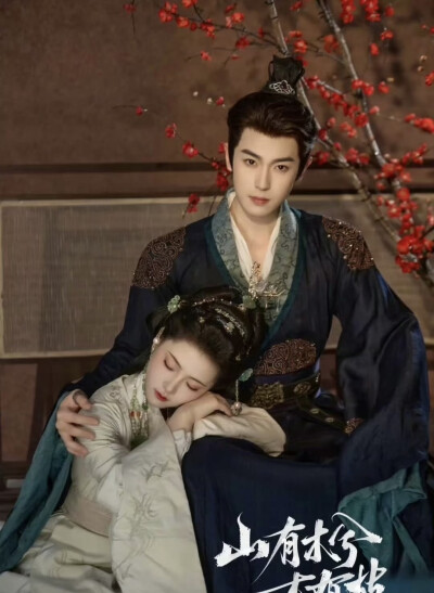 #山有木兮木有枝#
林秋奈 X 李若洵