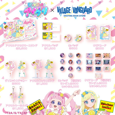 秘密的偶像公主