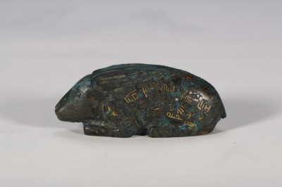 魏晋南北朝 青铜错金兔符观复博物馆藏