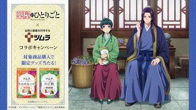 药屋少女的呢喃