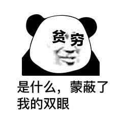 表情包
